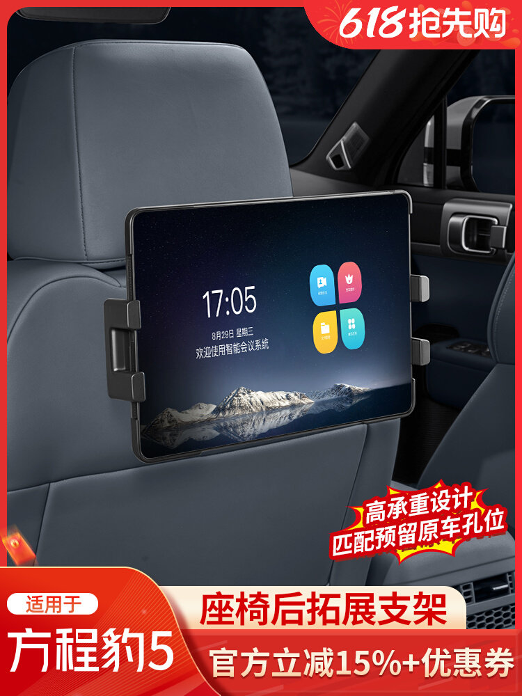 Tablet Phone Accessories - 레오파드 5 시트백 태블릿 마운트 마그네틱