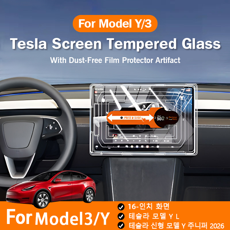 Screen Protector Matte - 테슬라 모델 Y YL 2026 주니퍼